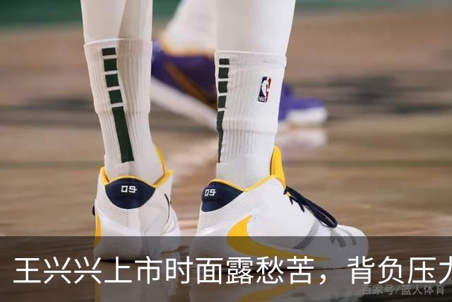 王兴兴上市时面露愁苦，背负压力的千亿富翁