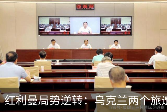 红利曼局势逆转：乌克兰两个旅遭围困，俄军无人机开展精准打击